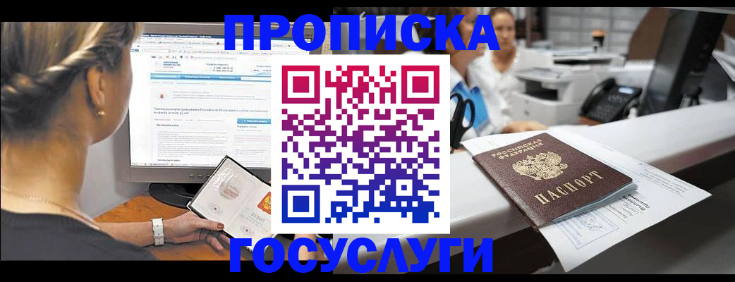 временная регистрация законно в Медногорске